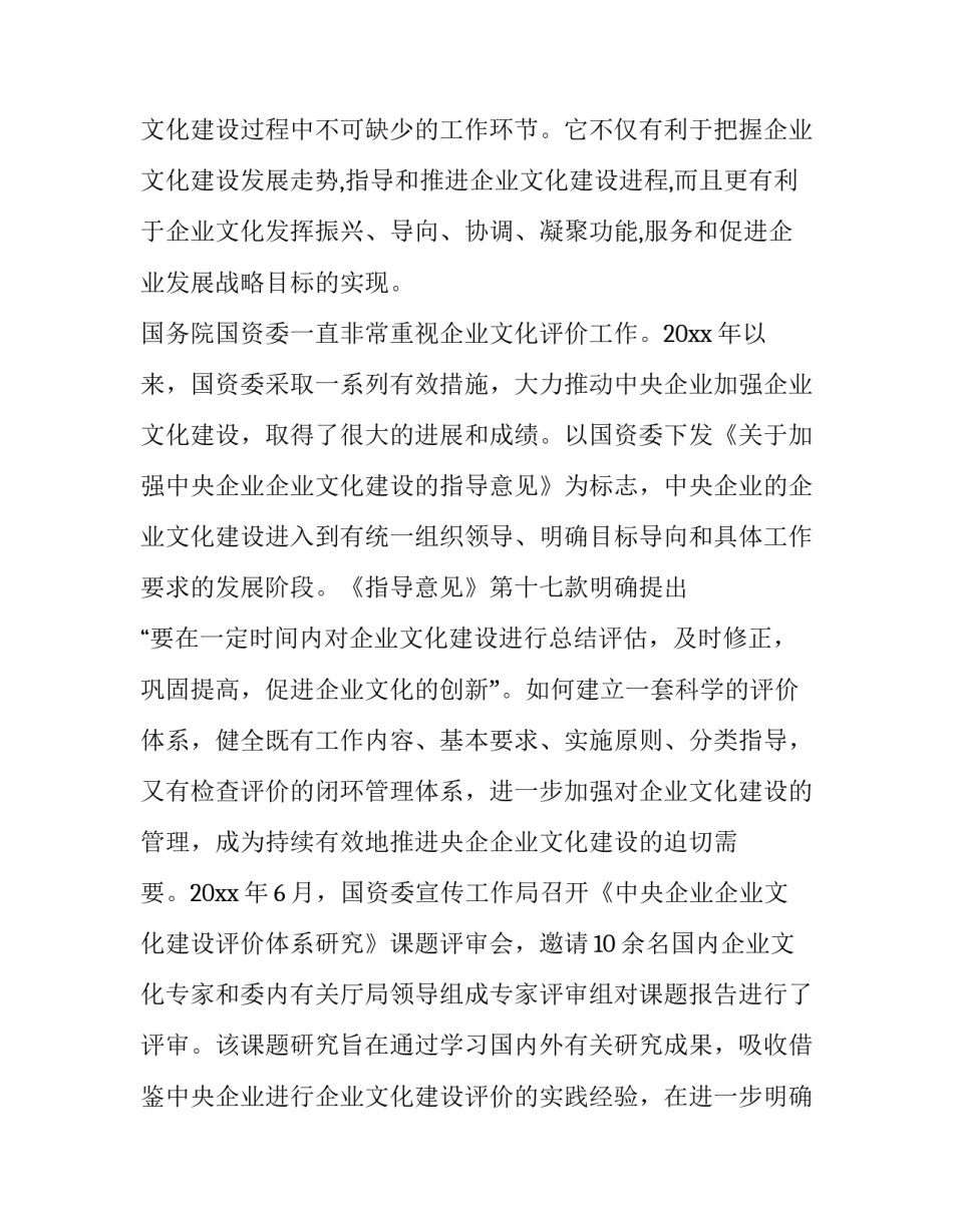 设计论坛心得体会报告 设计心得分享(5篇)_第3页