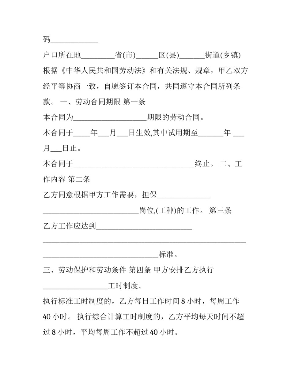 规范个人服务行为心得体会及收获 个人服务感想、收获(六篇)_第2页