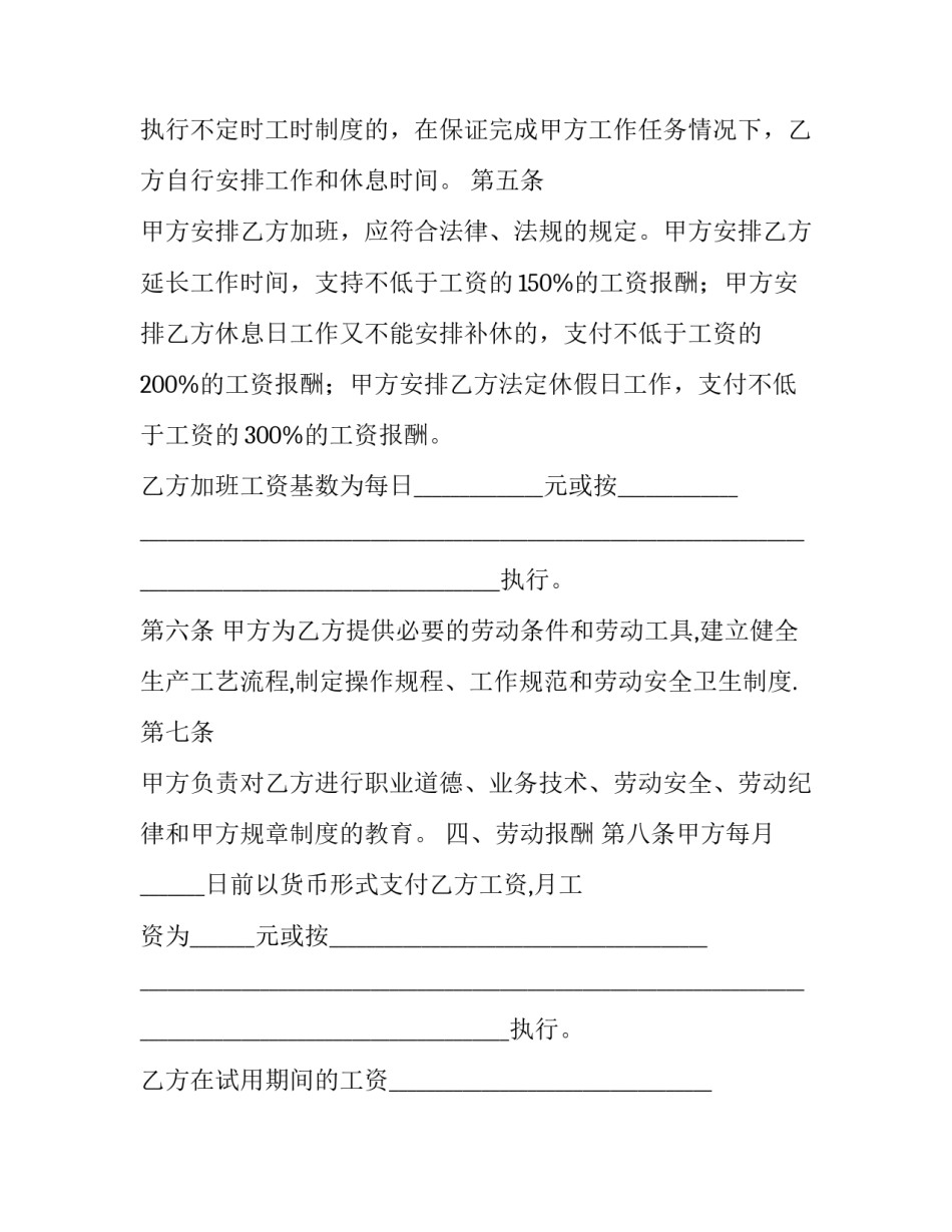 规范个人服务行为心得体会及收获 个人服务感想、收获(六篇)_第3页