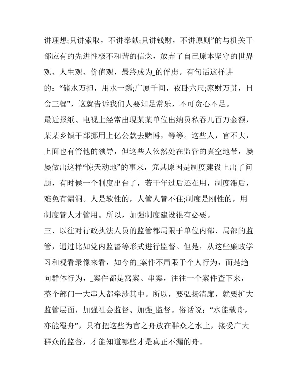 幼儿园老师的辞职报告 幼儿园老师辞职报告(精选10篇)_第3页