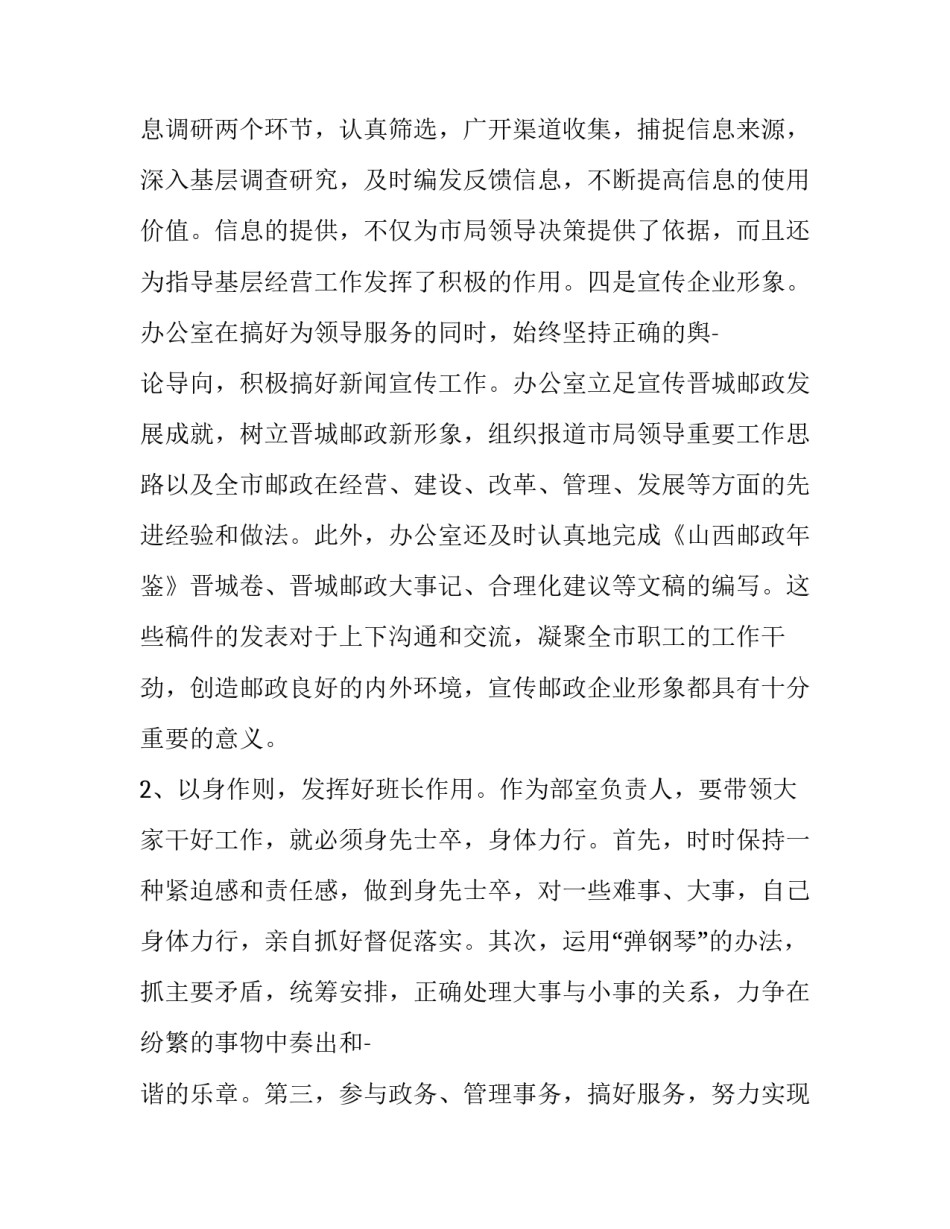 职工之家新征程心得体会怎么写 新时代新征程心得体会3000字(六篇)_第2页