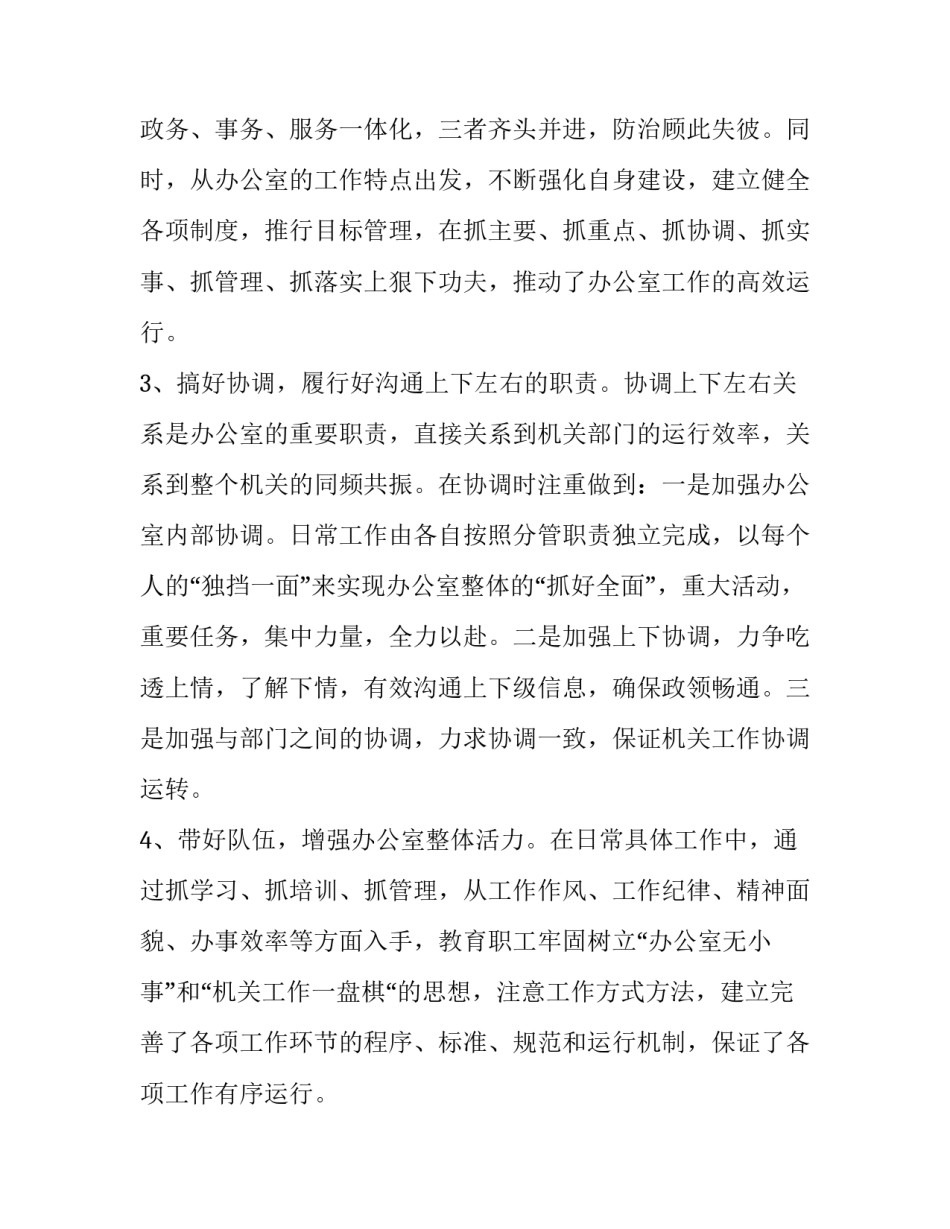 职工之家新征程心得体会怎么写 新时代新征程心得体会3000字(六篇)_第3页