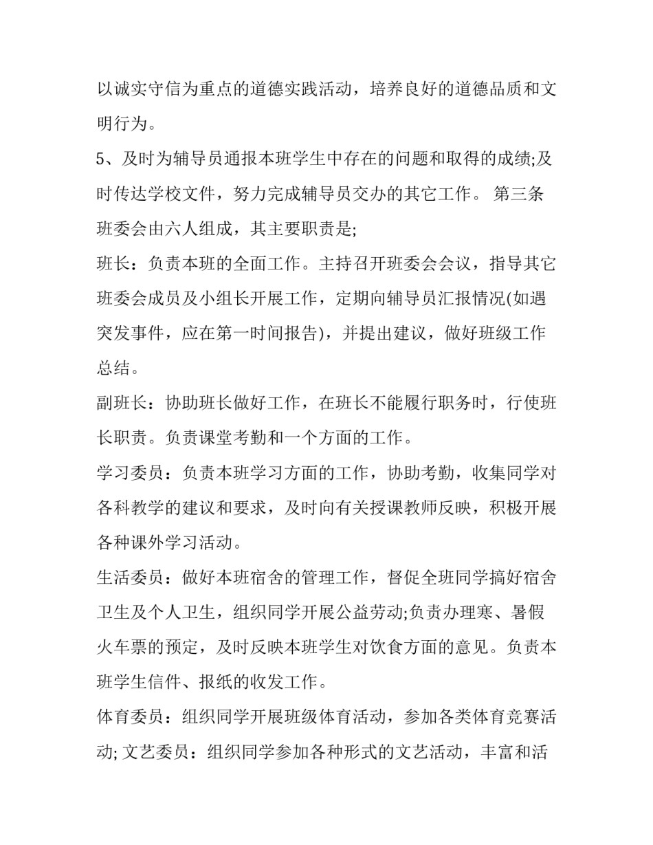 一条心心得体会简短 心得一句话(3篇)_第3页