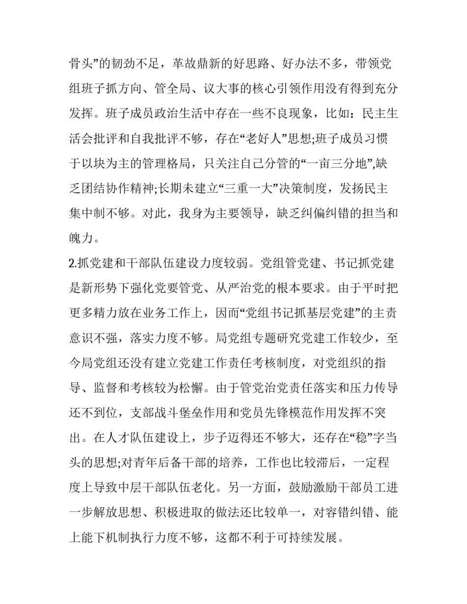 健康自我评估的心得体会精选 自我健康评估报告(3篇)_第2页