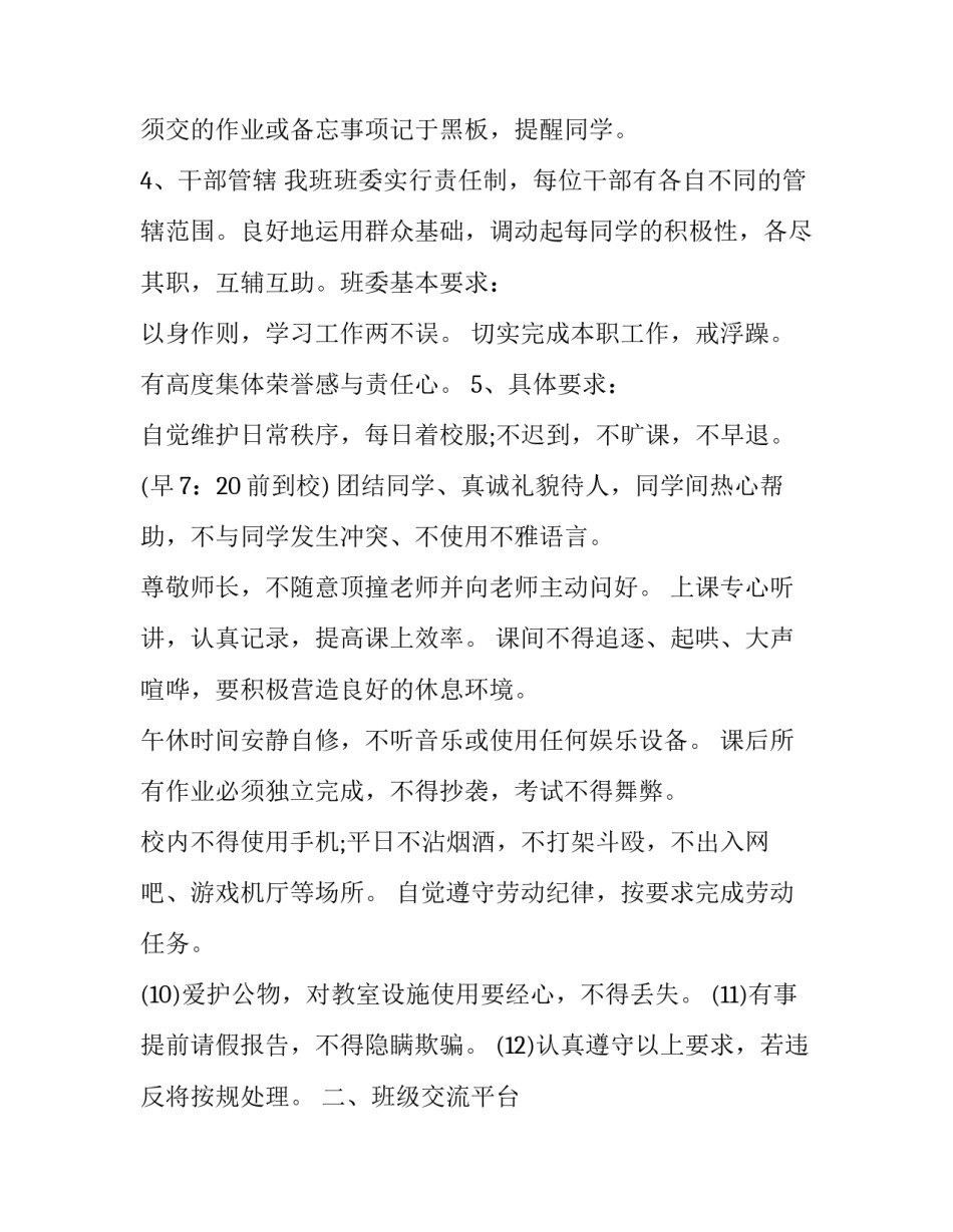 备考cpa心得体会如何写 注会备考心得(四篇)_第2页