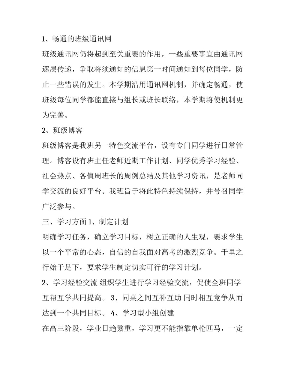 备考cpa心得体会如何写 注会备考心得(四篇)_第3页