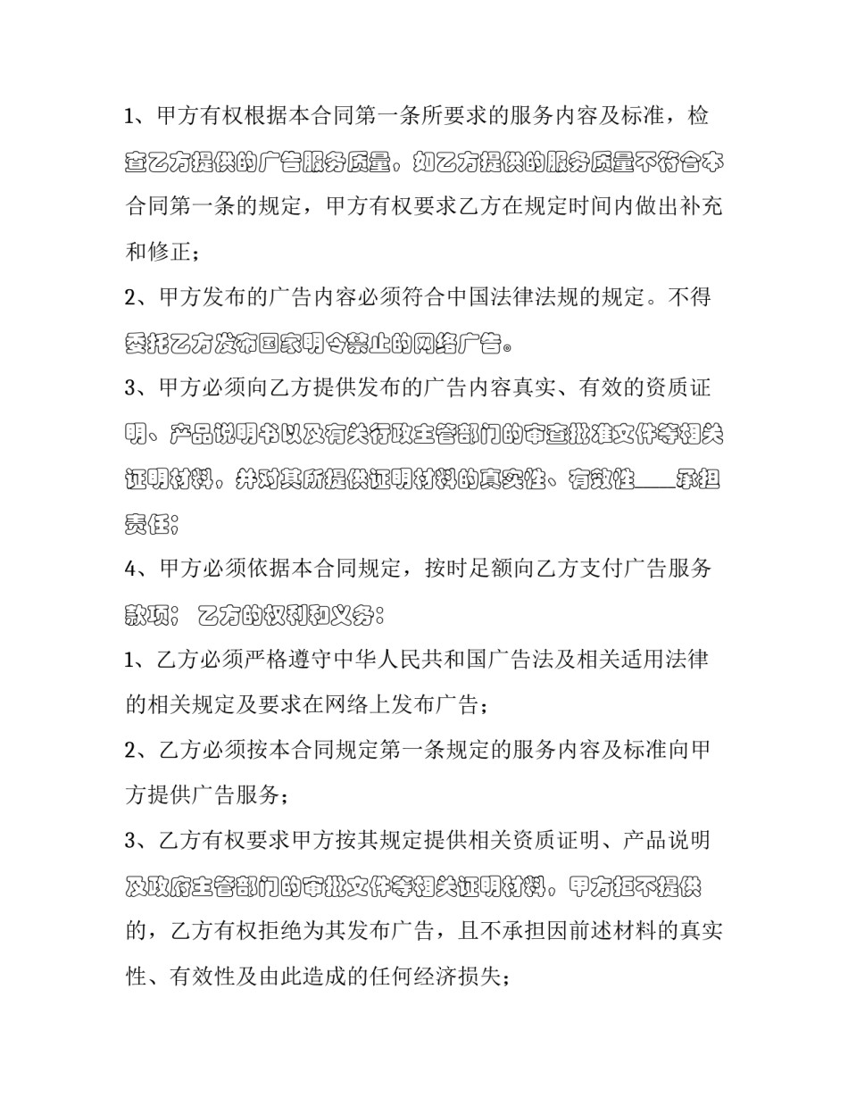 网络反炸心得体会怎么写 反诈防炸心得(二篇)_第2页