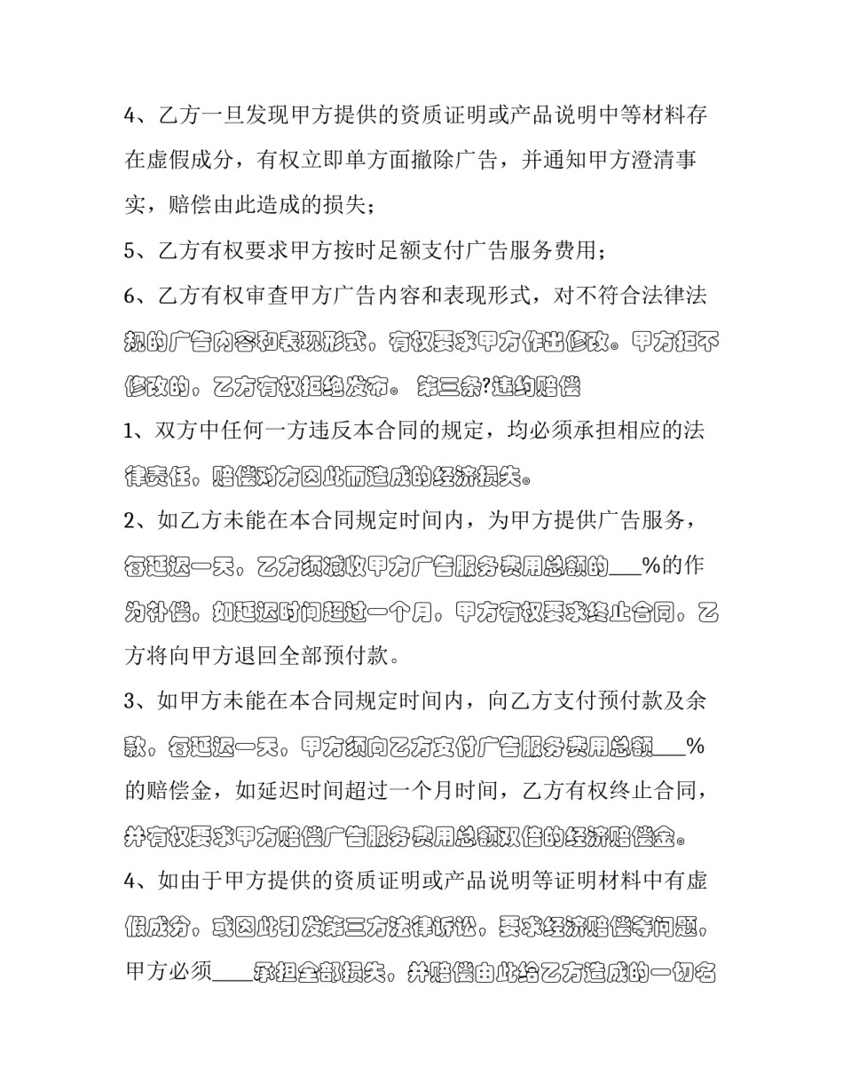 网络反炸心得体会怎么写 反诈防炸心得(二篇)_第3页