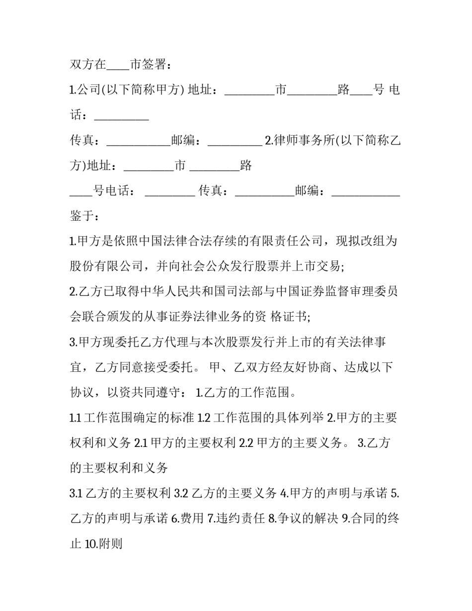 法律小品演出心得体会及收获 演完小品后的感想(8篇)_第2页