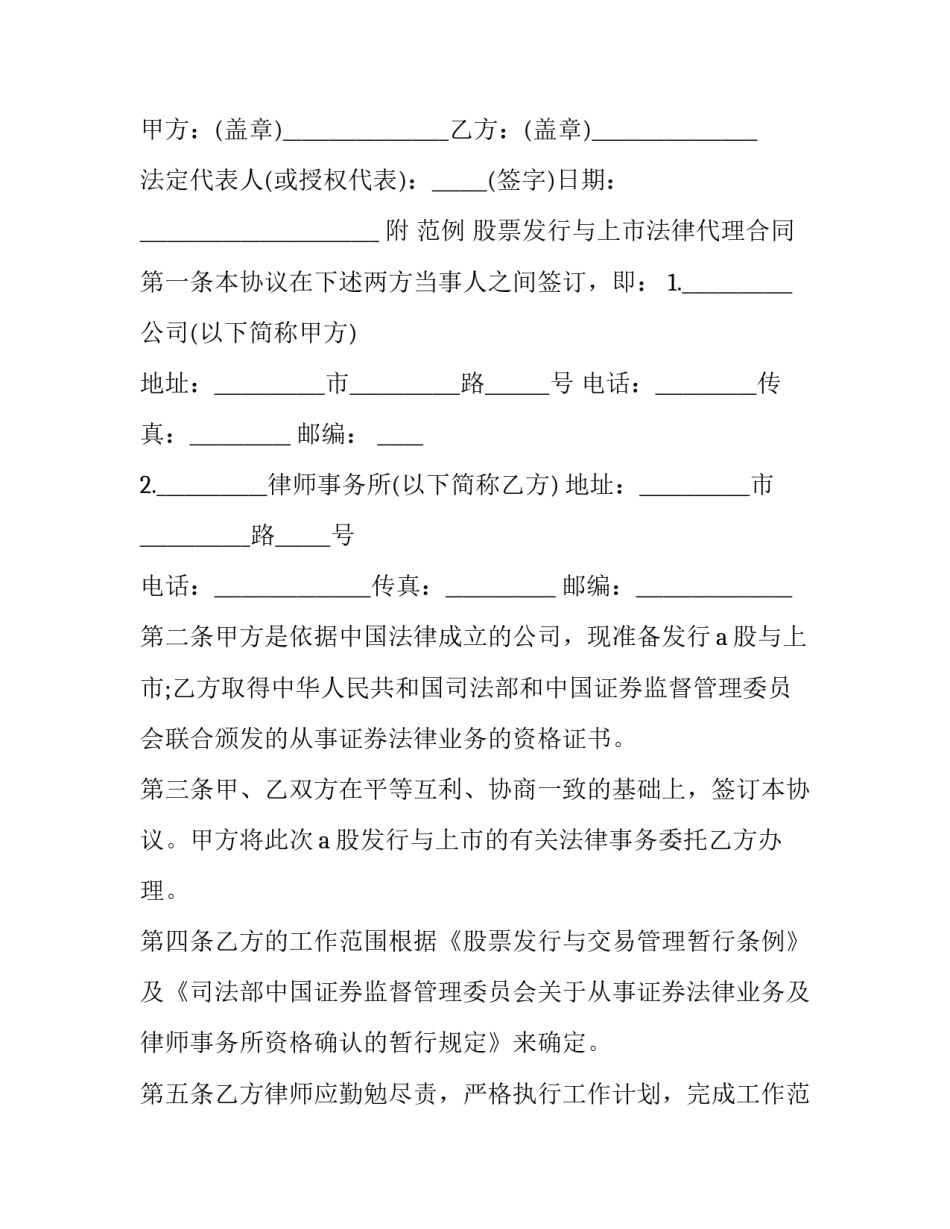 法律小品演出心得体会及收获 演完小品后的感想(8篇)_第3页