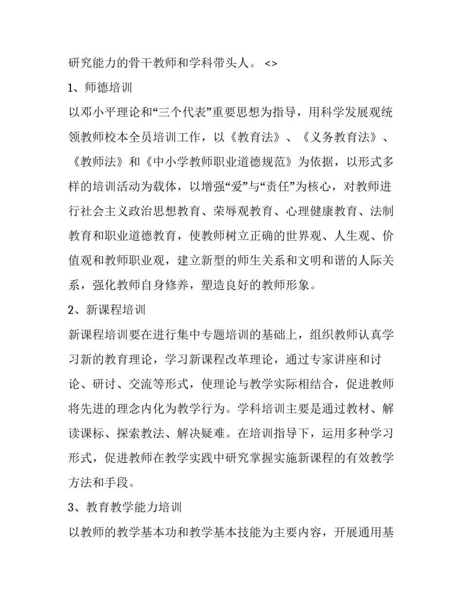 学习专业制图心得体会和方法 工程制图的心得(3篇)_第2页