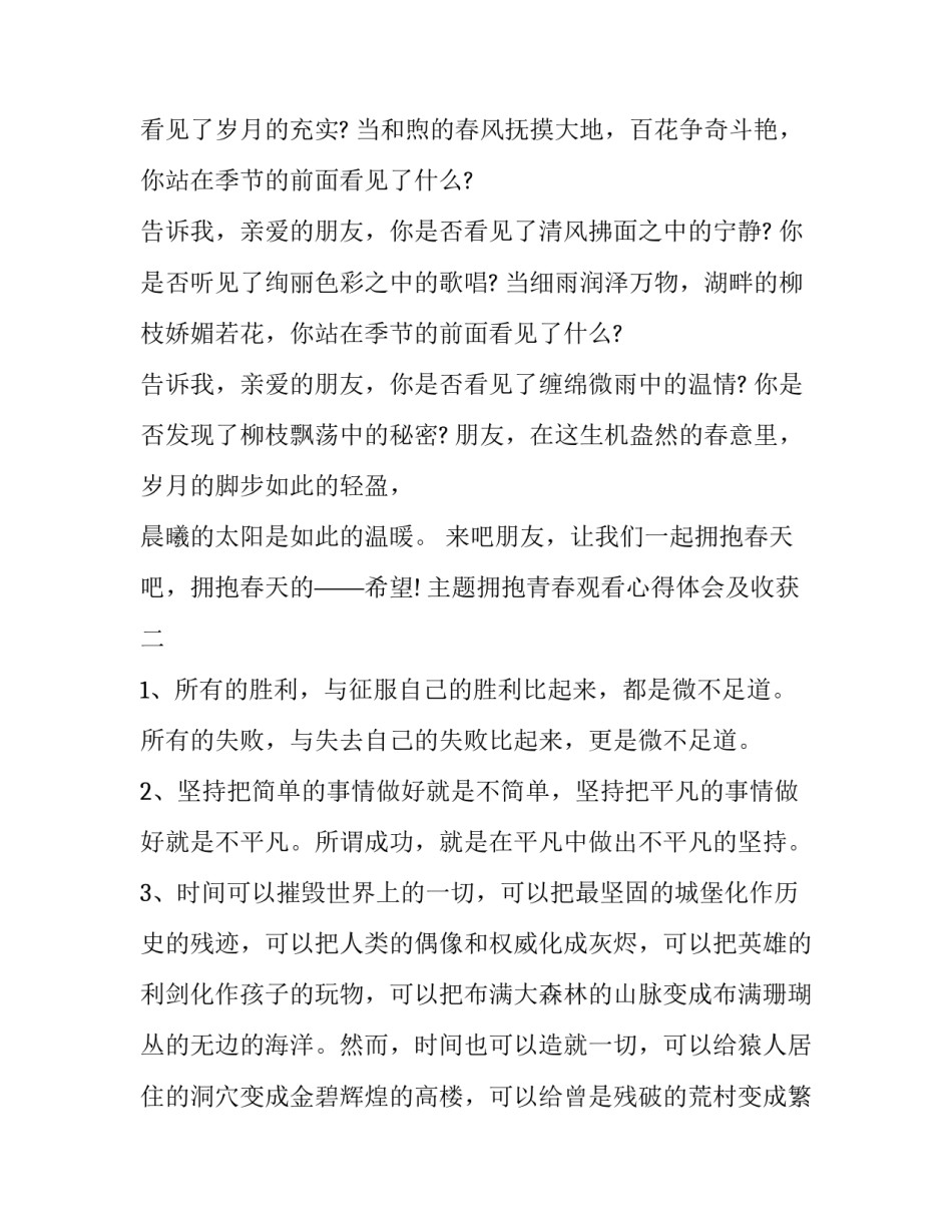 元宵节活动策划书 元宵节活动策划方案元宵节活动策划书(模板8篇)_第3页