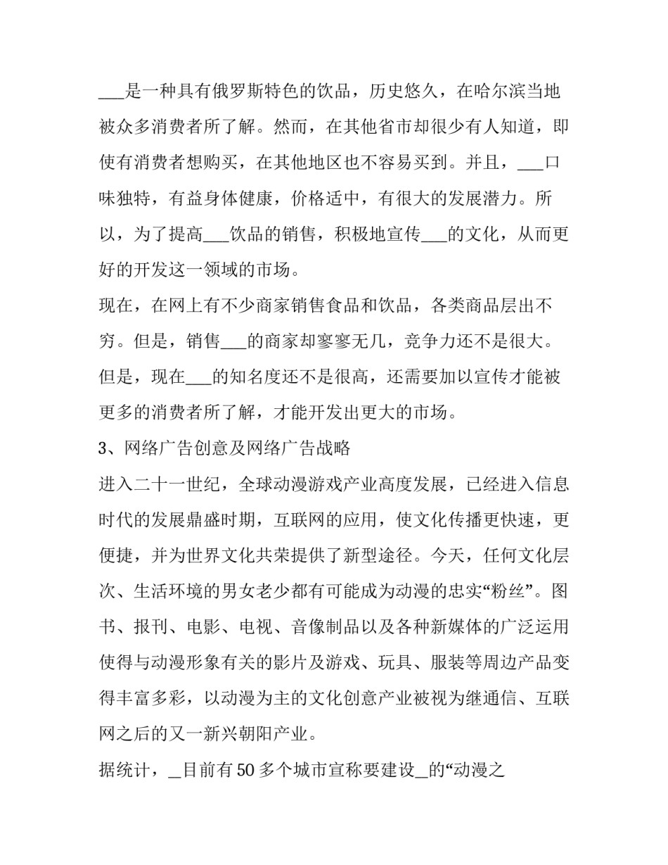 新媒体培养课堂心得体会如何写 教师新媒体培训心得体会(9篇)_第3页