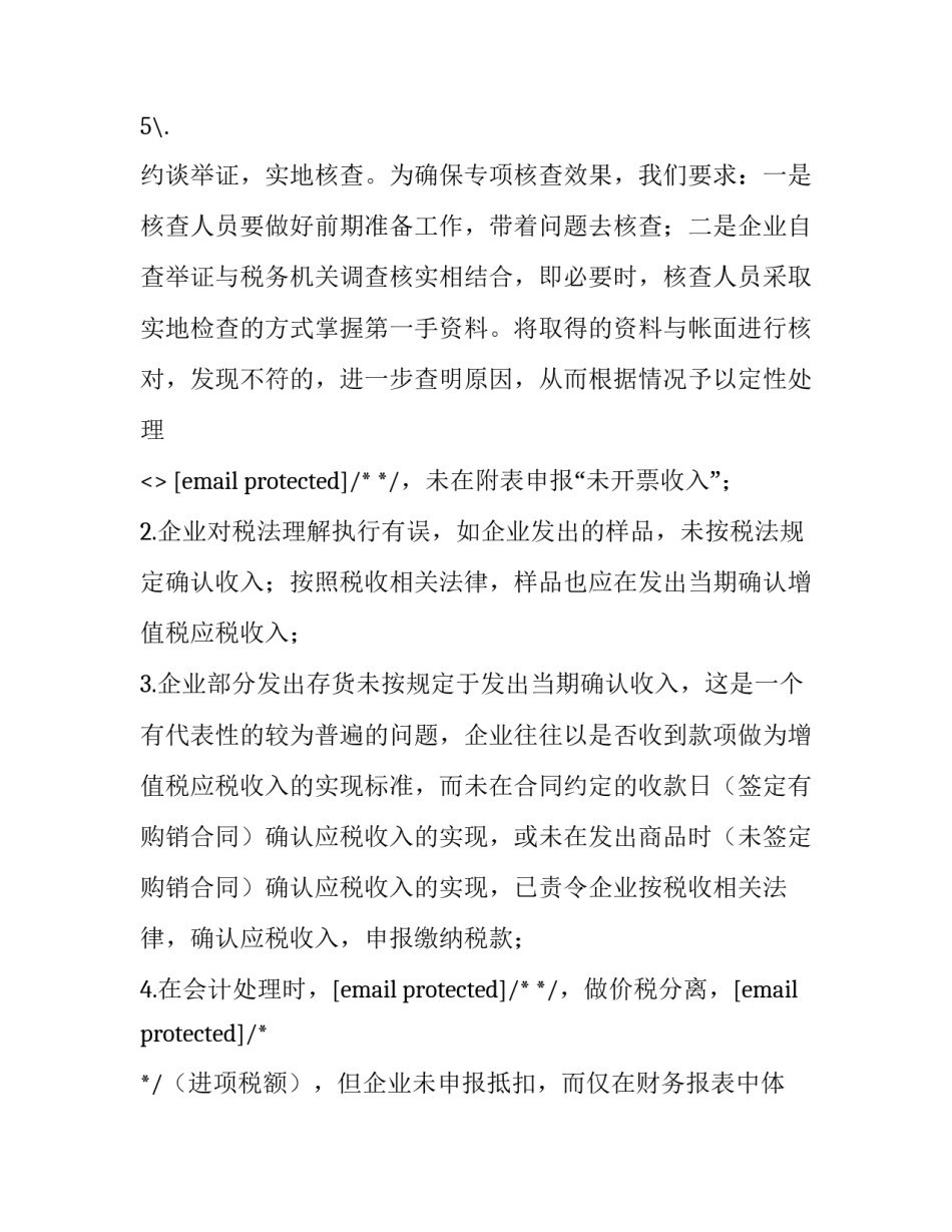 数据运营课心得体会和方法 运营收获和体会(二篇)_第3页