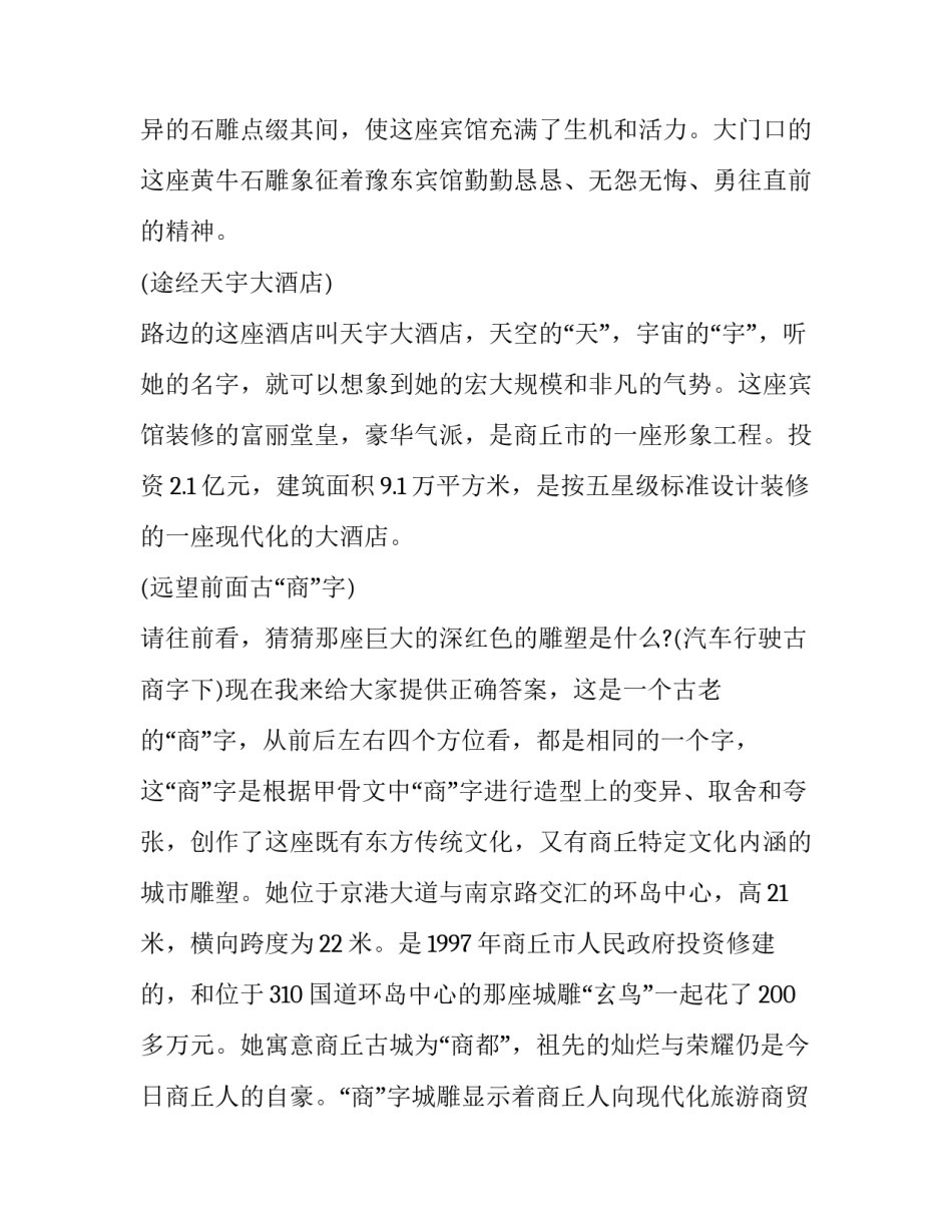 河南洪水的心得体会范本 河南洪水灾情感悟(9篇)_第3页