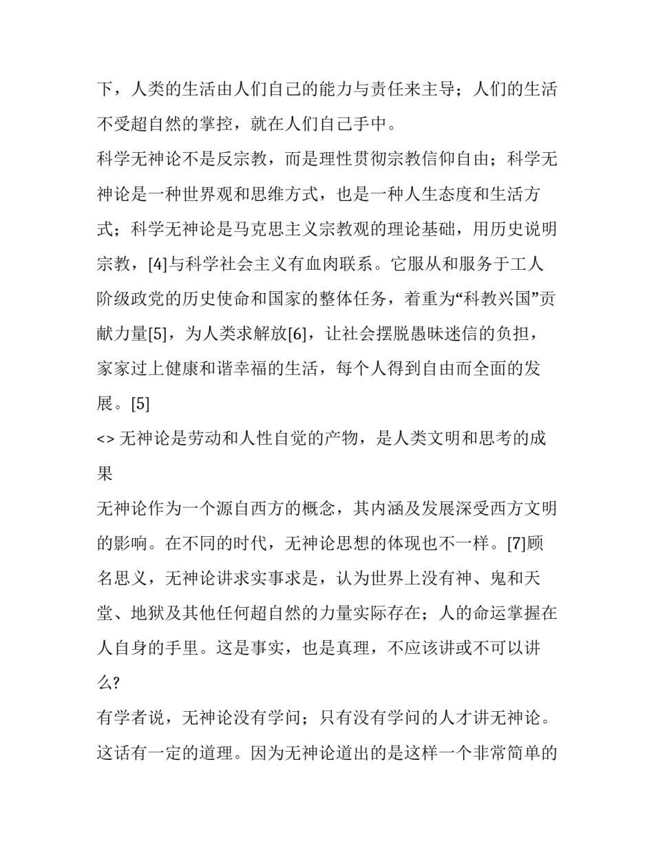 智慧高考利与弊心得体会范文 智慧高考利与弊心得体会范文图片(7篇)_第2页