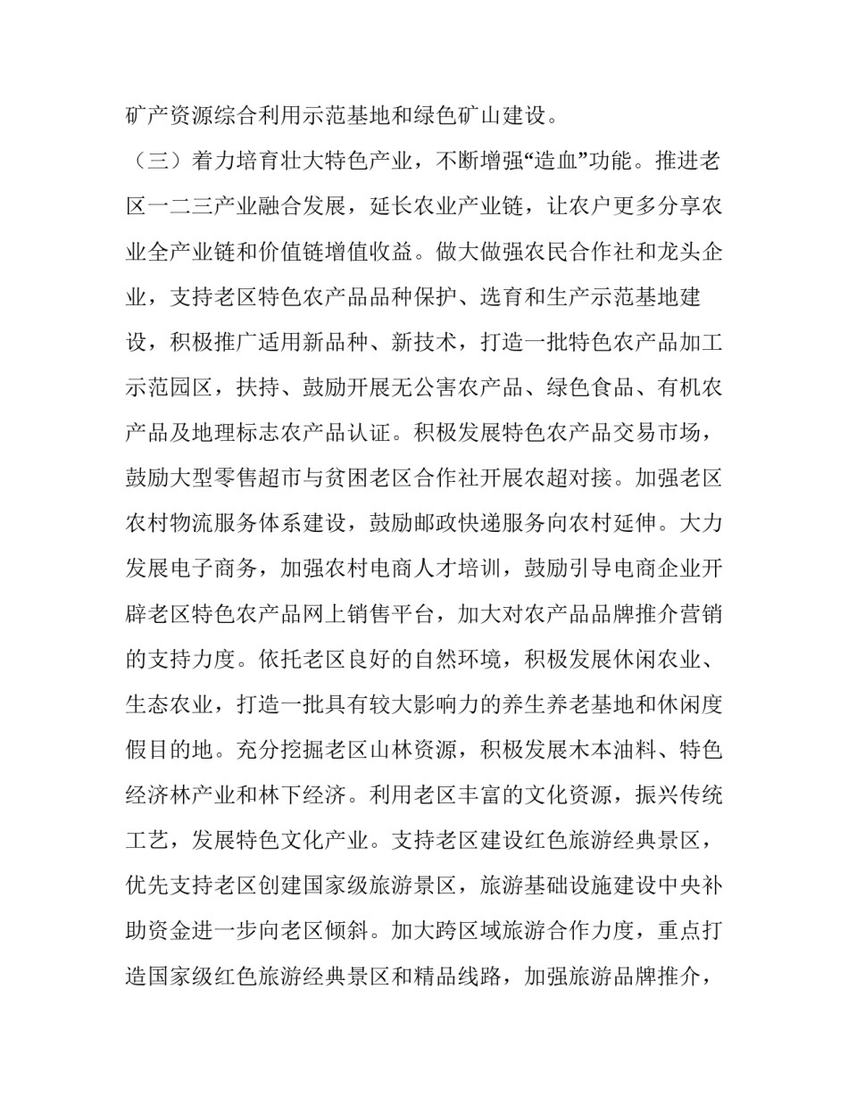 劳动素颜心得体会 劳动素颜心得体会200字(5篇)_第2页