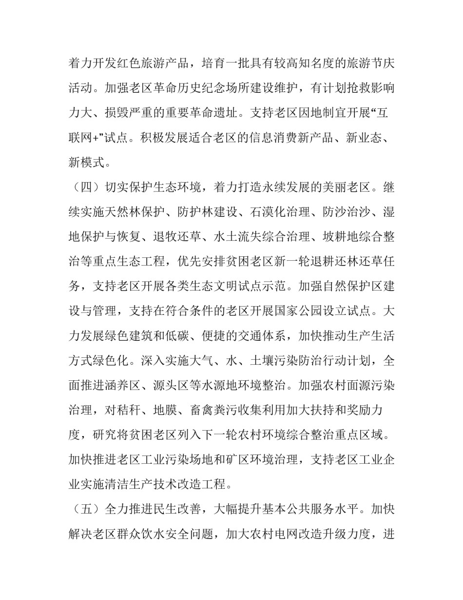 劳动素颜心得体会 劳动素颜心得体会200字(5篇)_第3页