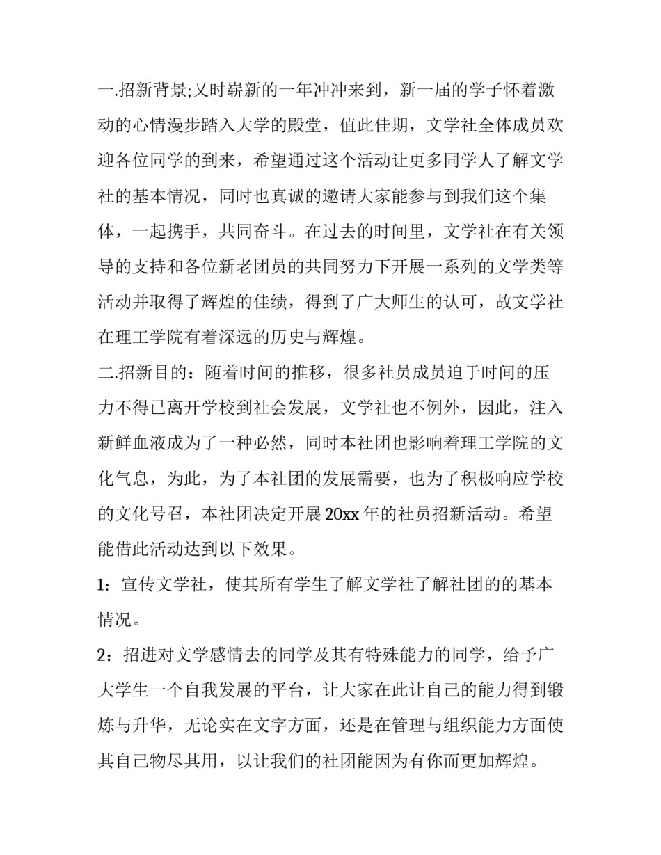 学院配音大赛心得体会范文 配音大赛获奖感言(2篇)_第2页