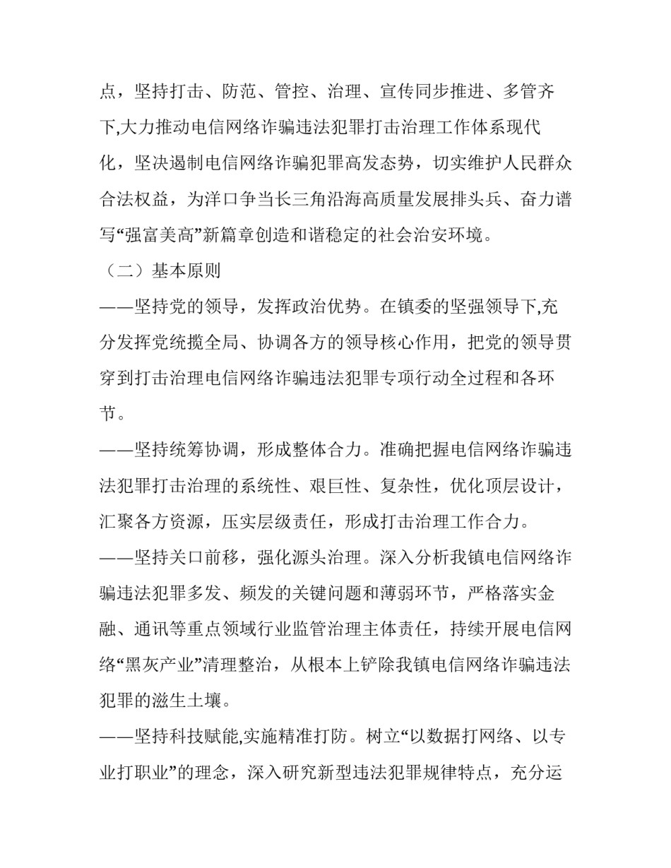 电信网络维修心得体会范文 电信网络维护工作总结(3篇)_第2页