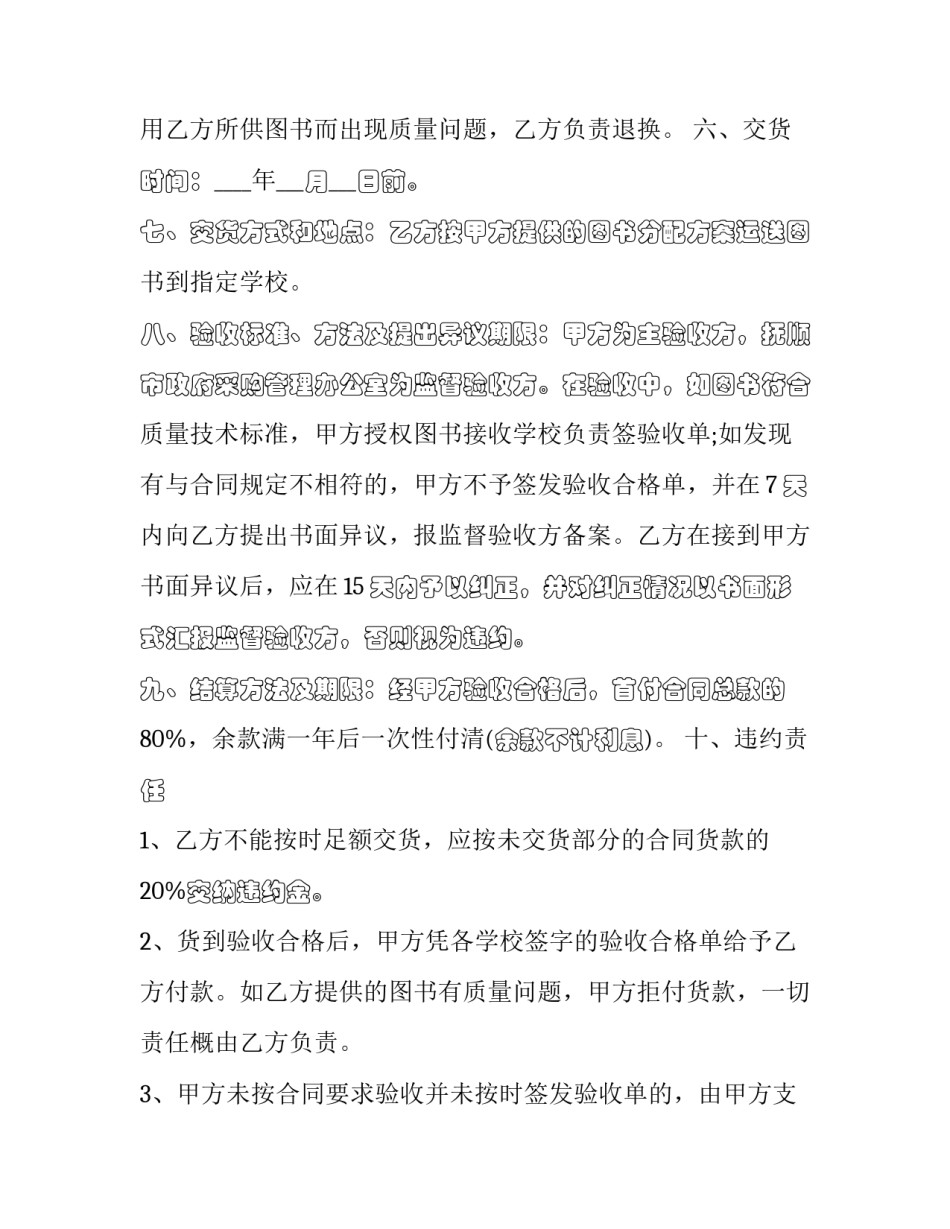 服务蓝图实验心得体会简短 绘制新蓝图心得体会(二篇)_第2页