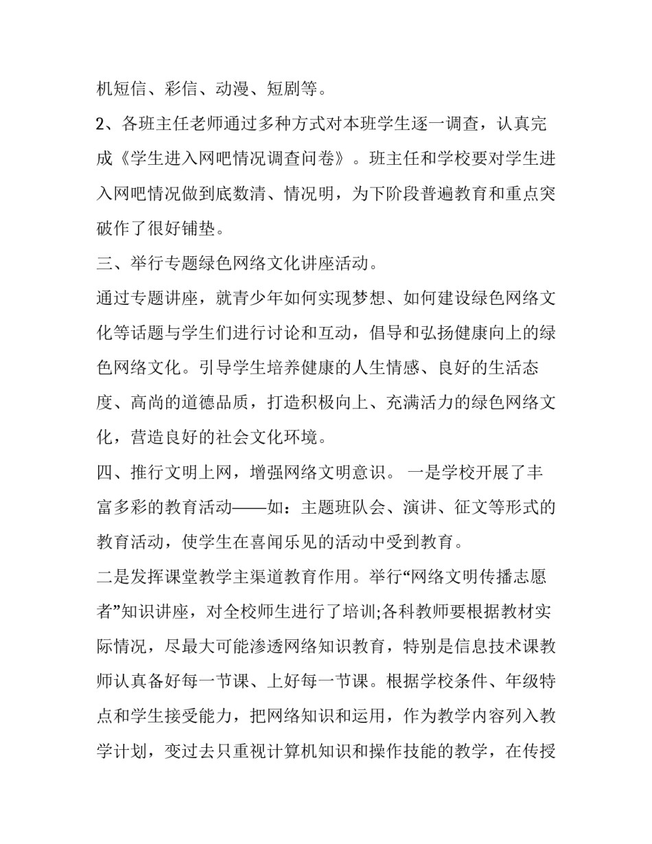 阳光体育培训心得体会及收获 阳光体育锻炼感悟与心得(5篇)_第2页