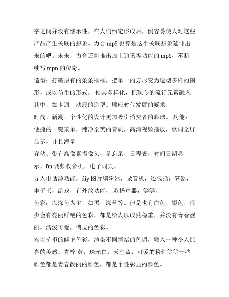 市场板块培训心得体会范文 培训心得体会总结范文(4篇)_第3页