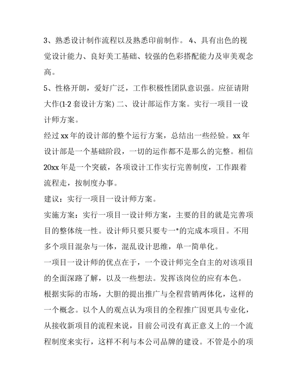 制作网页的心得体会和感想 制作网页的心得体会和感想范文(2篇)_第2页