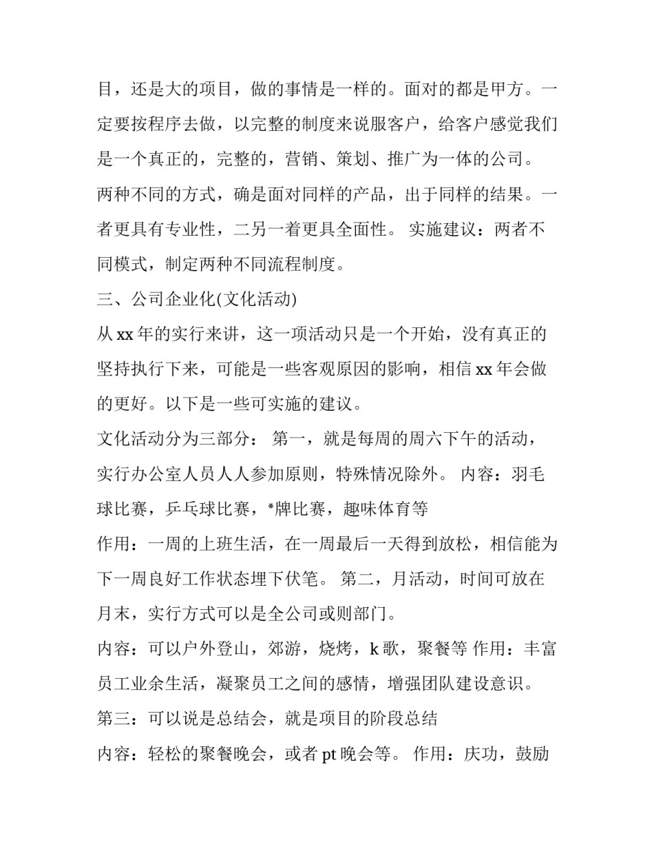 制作网页的心得体会和感想 制作网页的心得体会和感想范文(2篇)_第3页