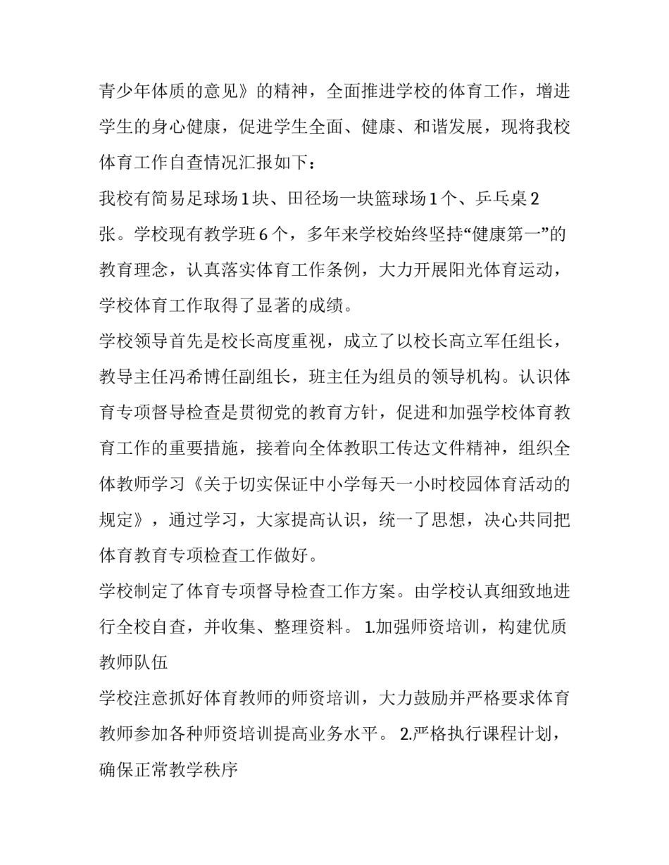 阳光玫瑰葡萄管理心得体会如何写 阳光玫瑰葡萄的种植方法和技术(7篇)_第3页