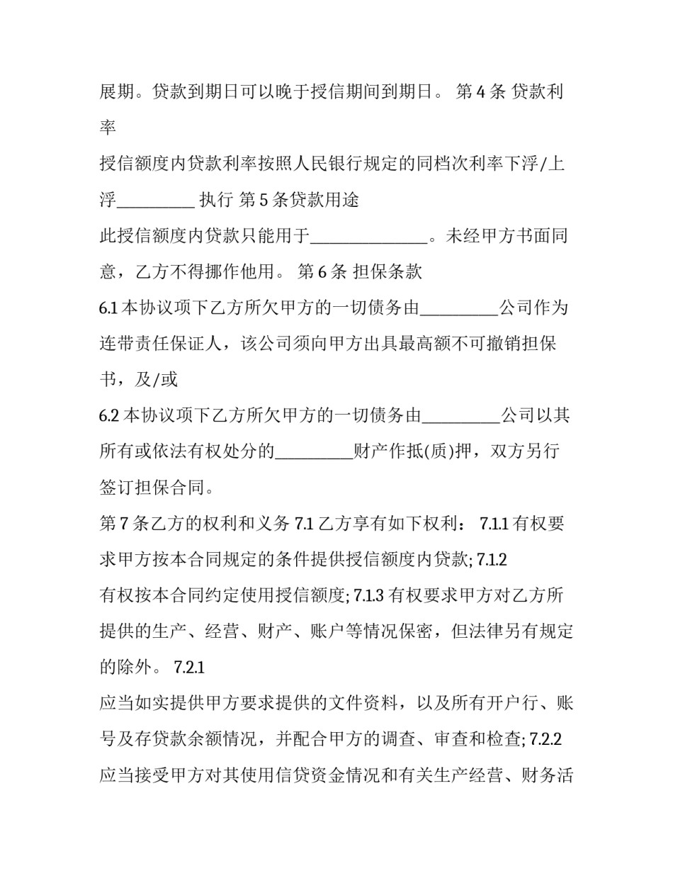 银行周报心得体会总结 银行周报心得体会总结怎么写(7篇)_第3页