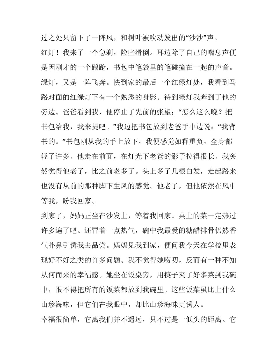 幸福黔南培训心得体会总结 幸福黔南培训心得体会总结与反思(3篇)_第3页