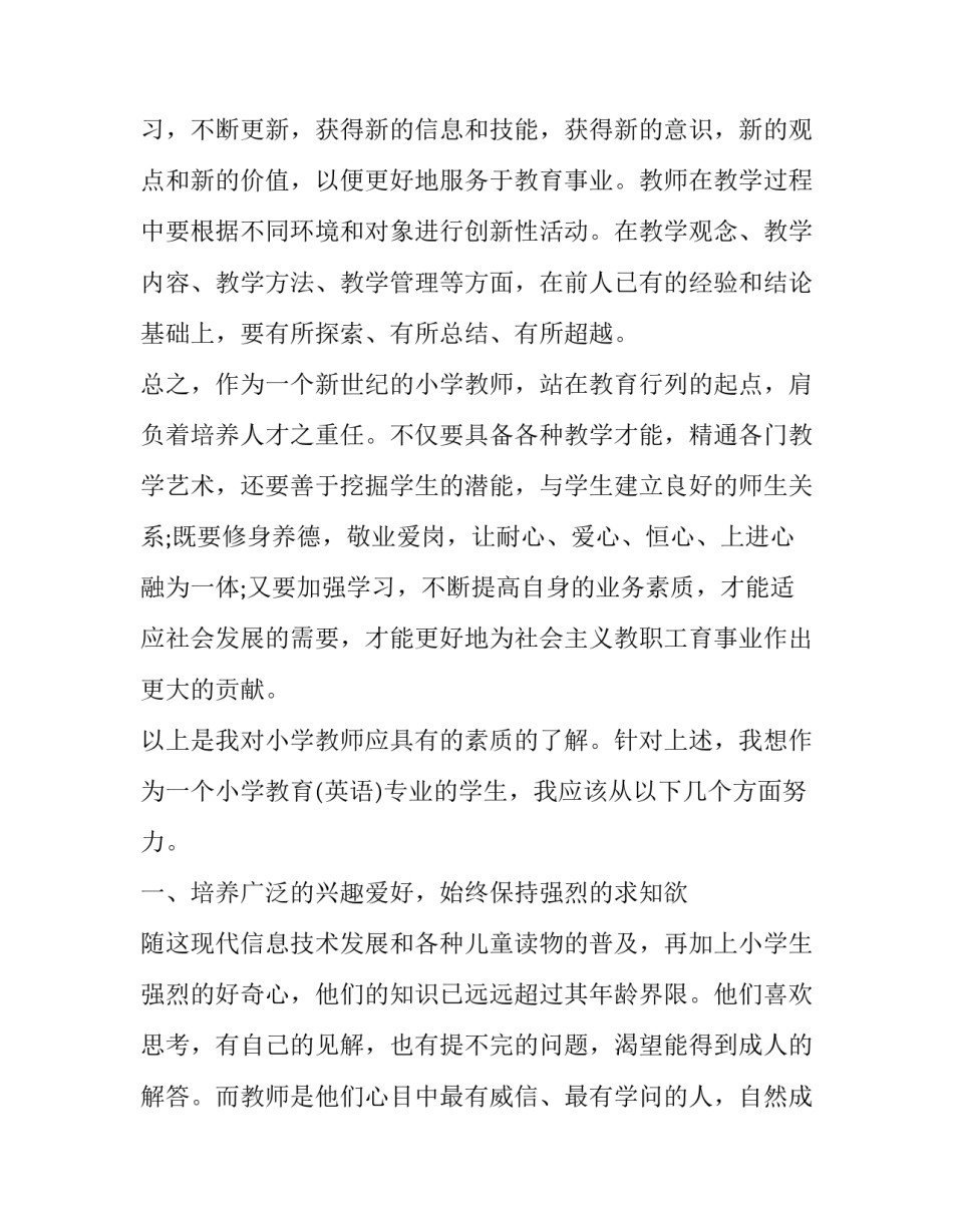 服务提升年心得体会和方法 服务提升前后心得(九篇)_第3页