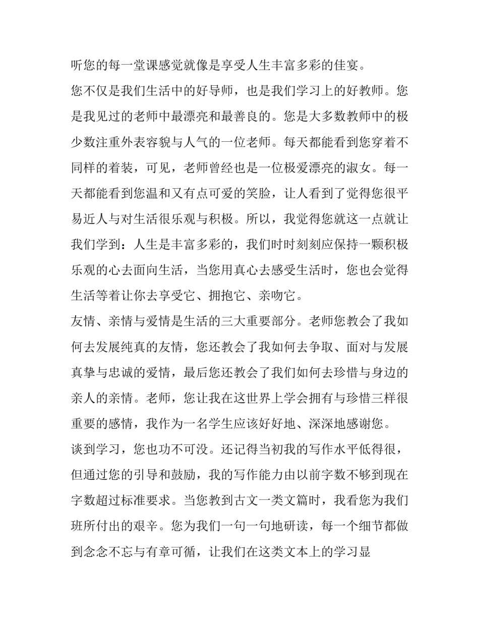 老师育儿笔记心得体会怎么写 老师育儿笔记心得体会怎么写好(五篇)_第3页