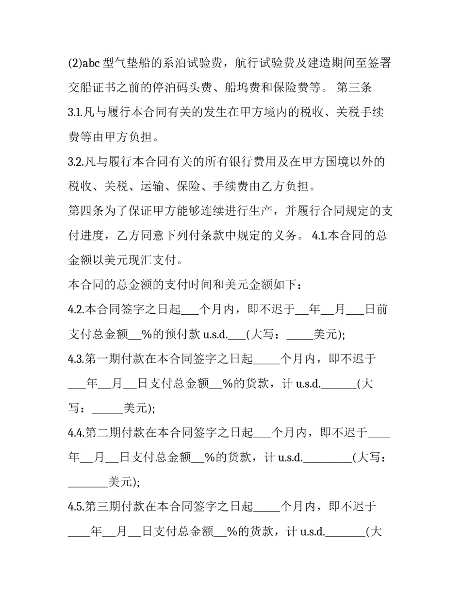 合同制警员春节心得体会范本 民警制度规定心得体会(五篇)_第2页