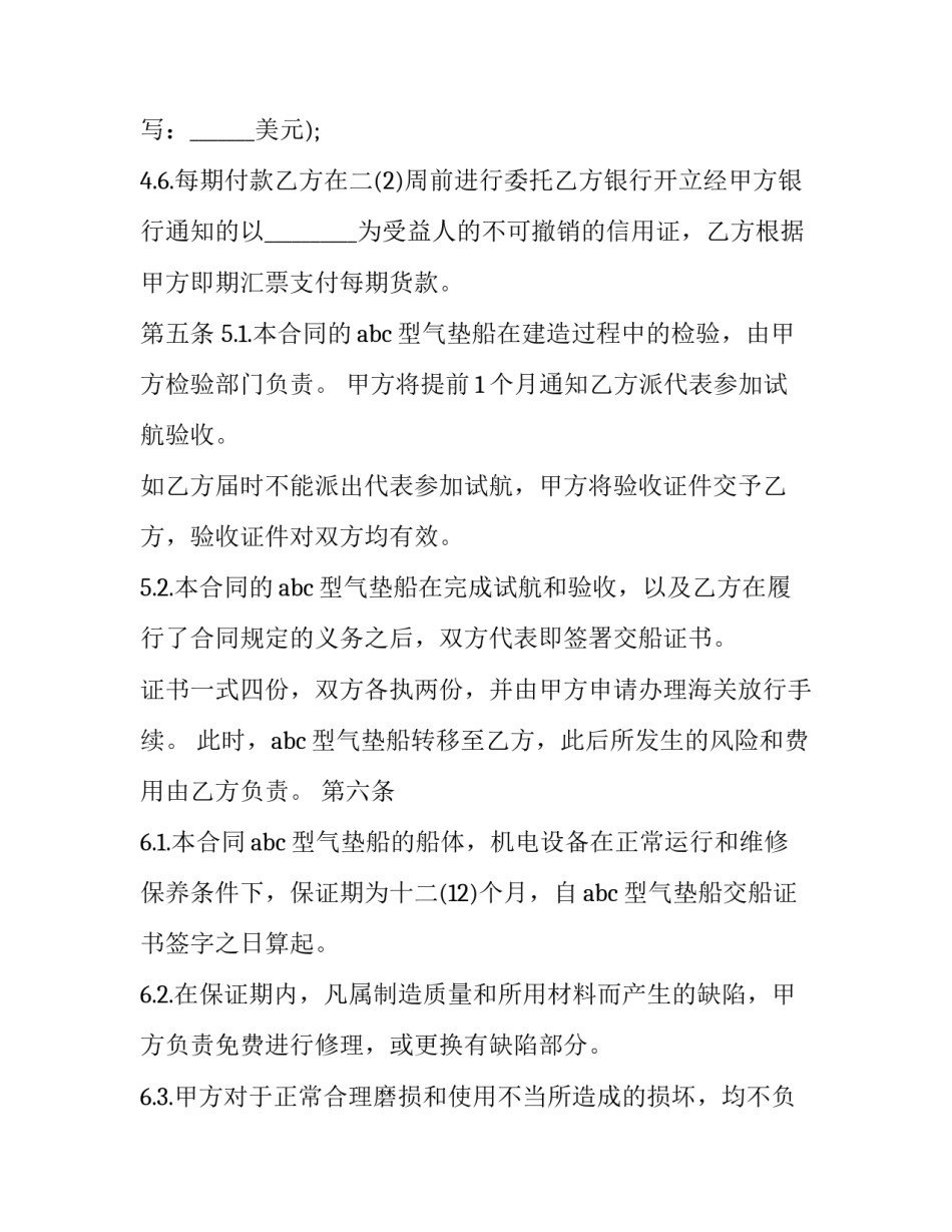 合同制警员春节心得体会范本 民警制度规定心得体会(五篇)_第3页