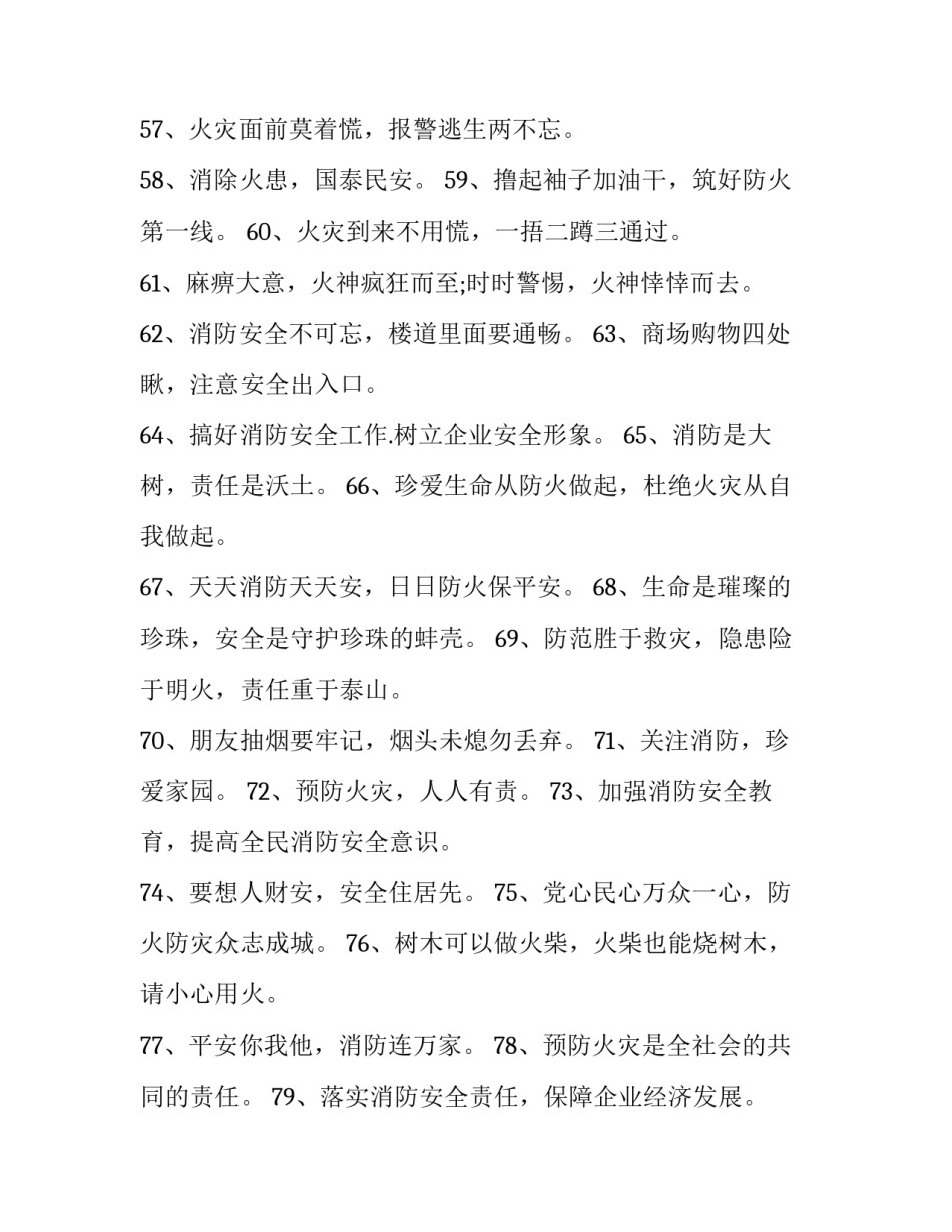 消防员涉赌心得体会报告 警察涉赌博心得体会范文(九篇)_第3页