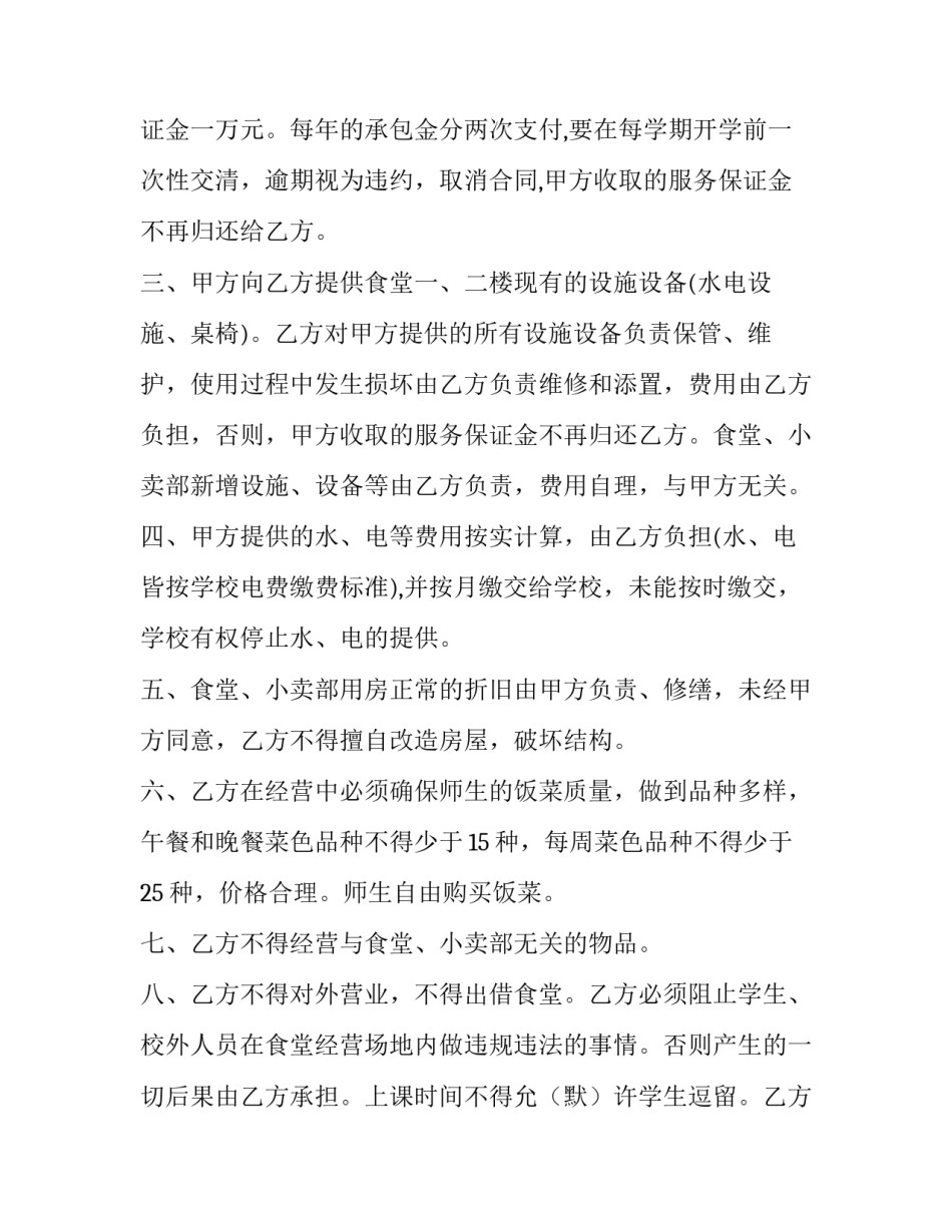 园林绿化心得体会如何写 园林绿化心得体会如何写范文(三篇)_第3页