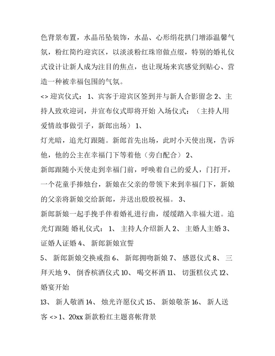 创意古诗心得体会总结 古诗词创意教学例谈心得体会(八篇)_第3页