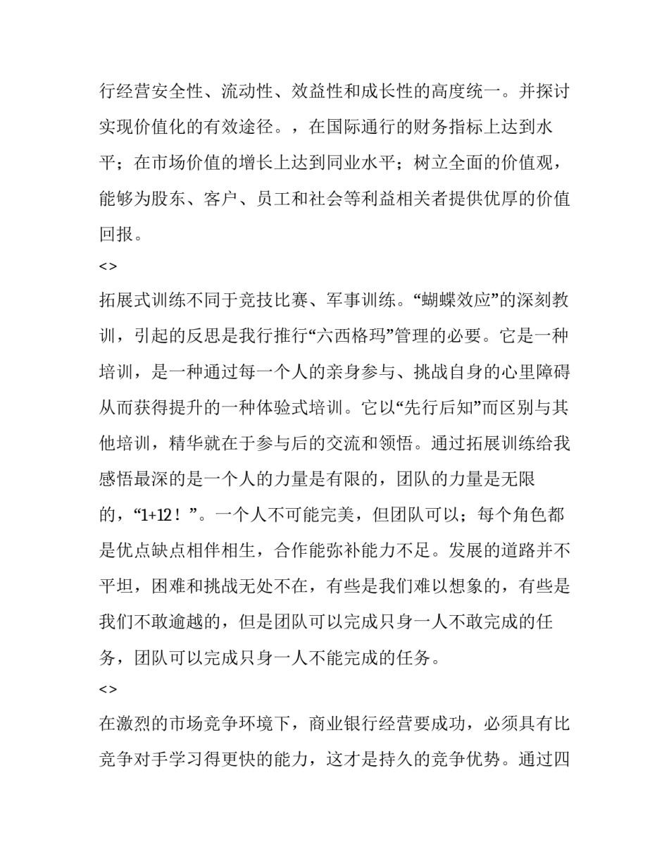 会计主管的心得体会范本 财务主管心得(4篇)_第2页