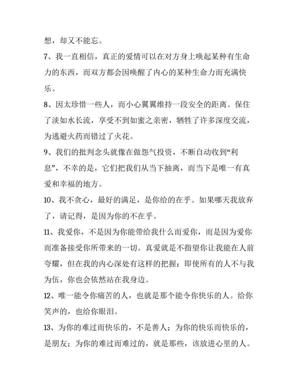 不能空喊口号心得体会怎么写 写一句口号(七篇)_第2页