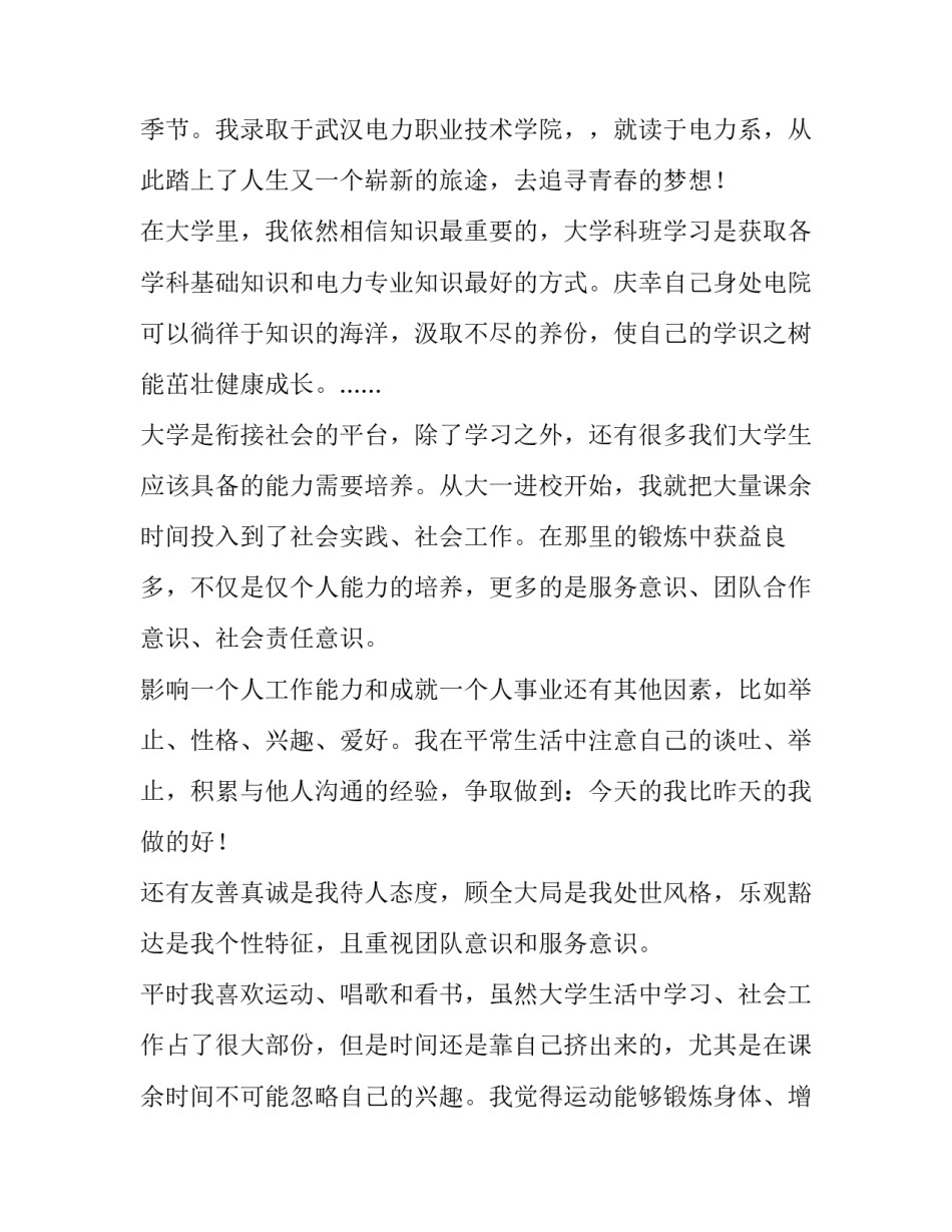 高校火爆讲座心得体会及收获 高校火爆讲座心得体会及收获总结(三篇)_第1页