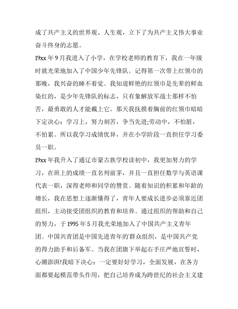 教师反思及提升心得体会精选 教师反思及提升心得体会精选作文(二篇)_第2页