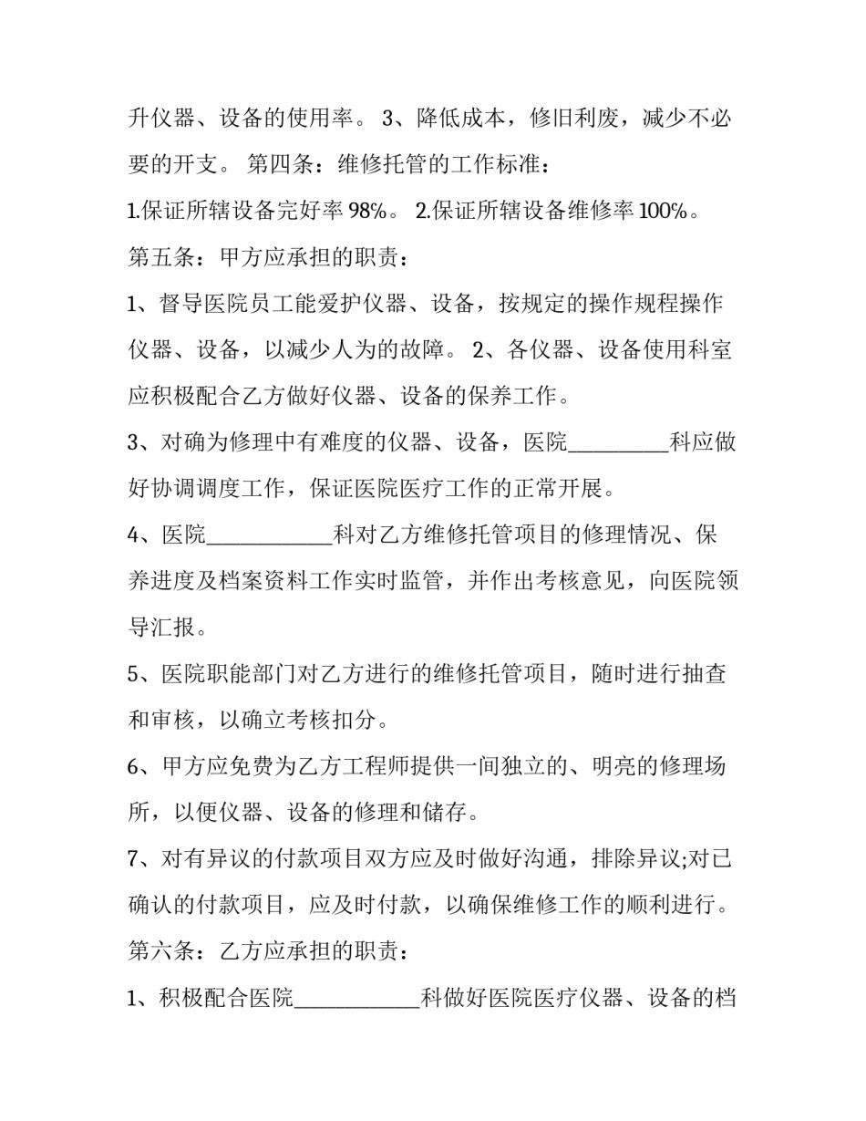 有关医疗保险心得体会范文(四篇)_第3页