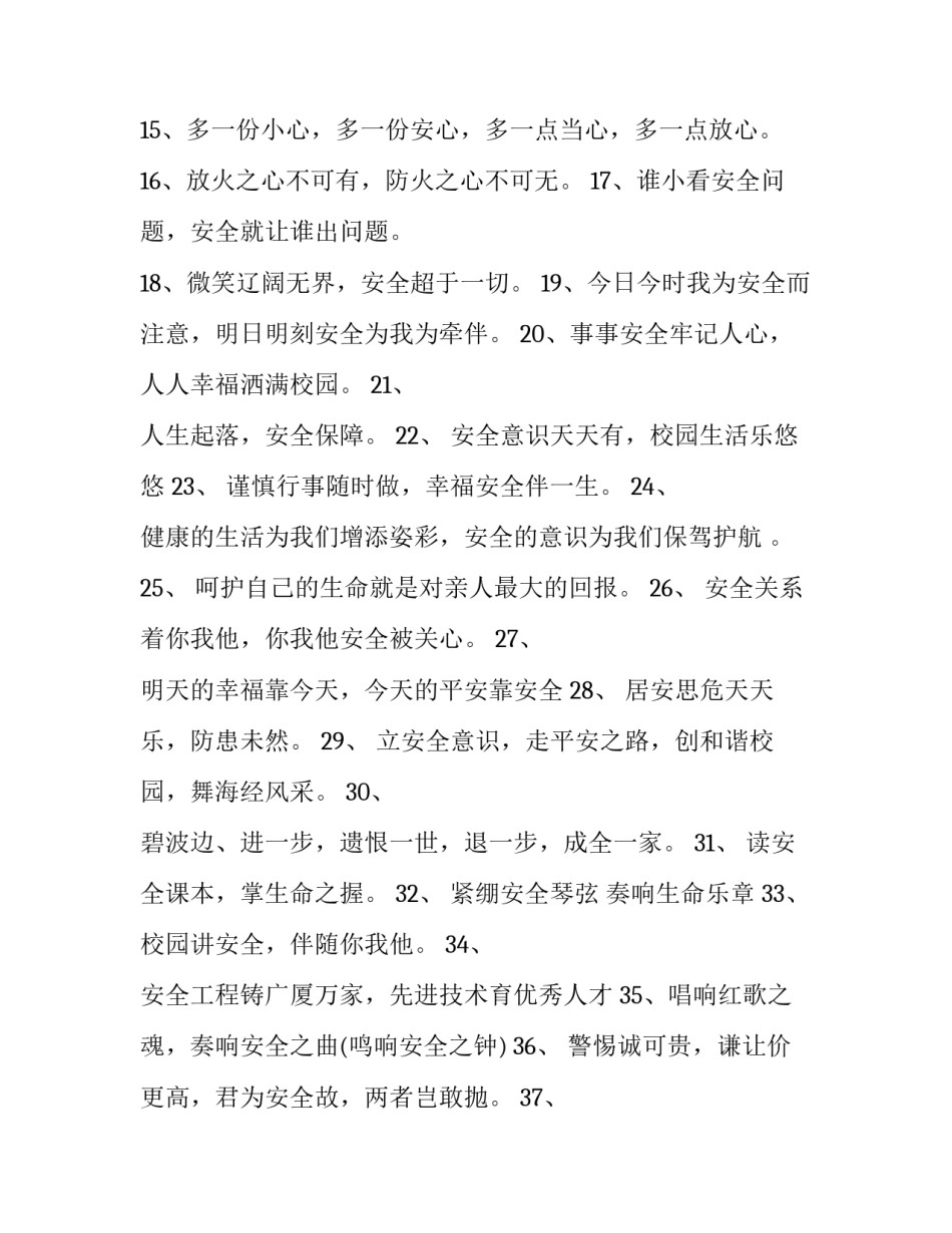 2022教育警示大会心得体会怎么写(3篇)_第2页