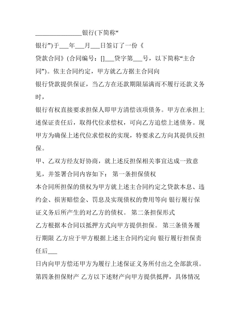 义务活动心得体会范文 义务活动心得体会范文大全(3篇)_第2页