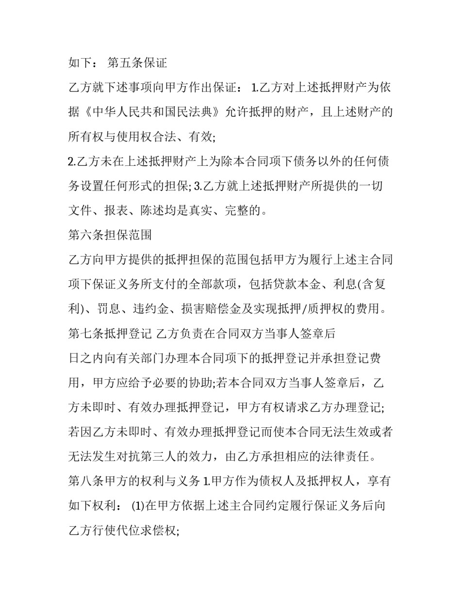 义务活动心得体会范文 义务活动心得体会范文大全(3篇)_第3页