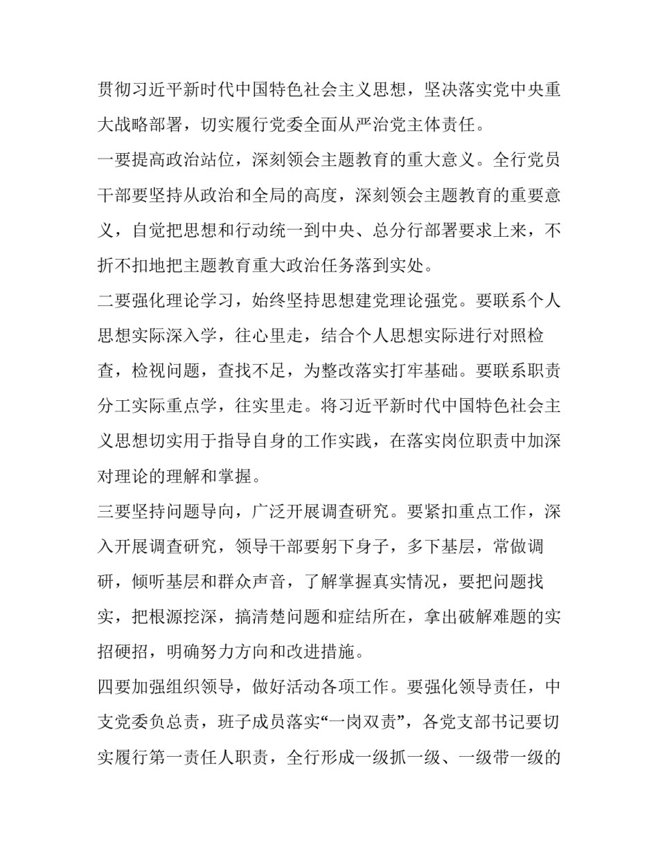 专题研讨材料心得体会简短 如何写专题研讨材料(2篇)_第2页