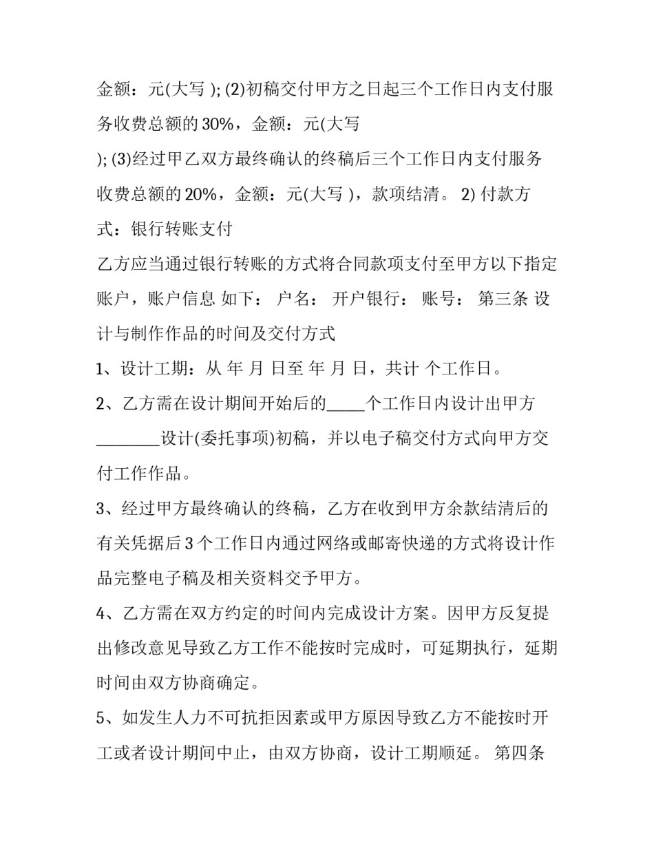 制作博士帽心得体会 制作博士帽教学反思(9篇)_第2页