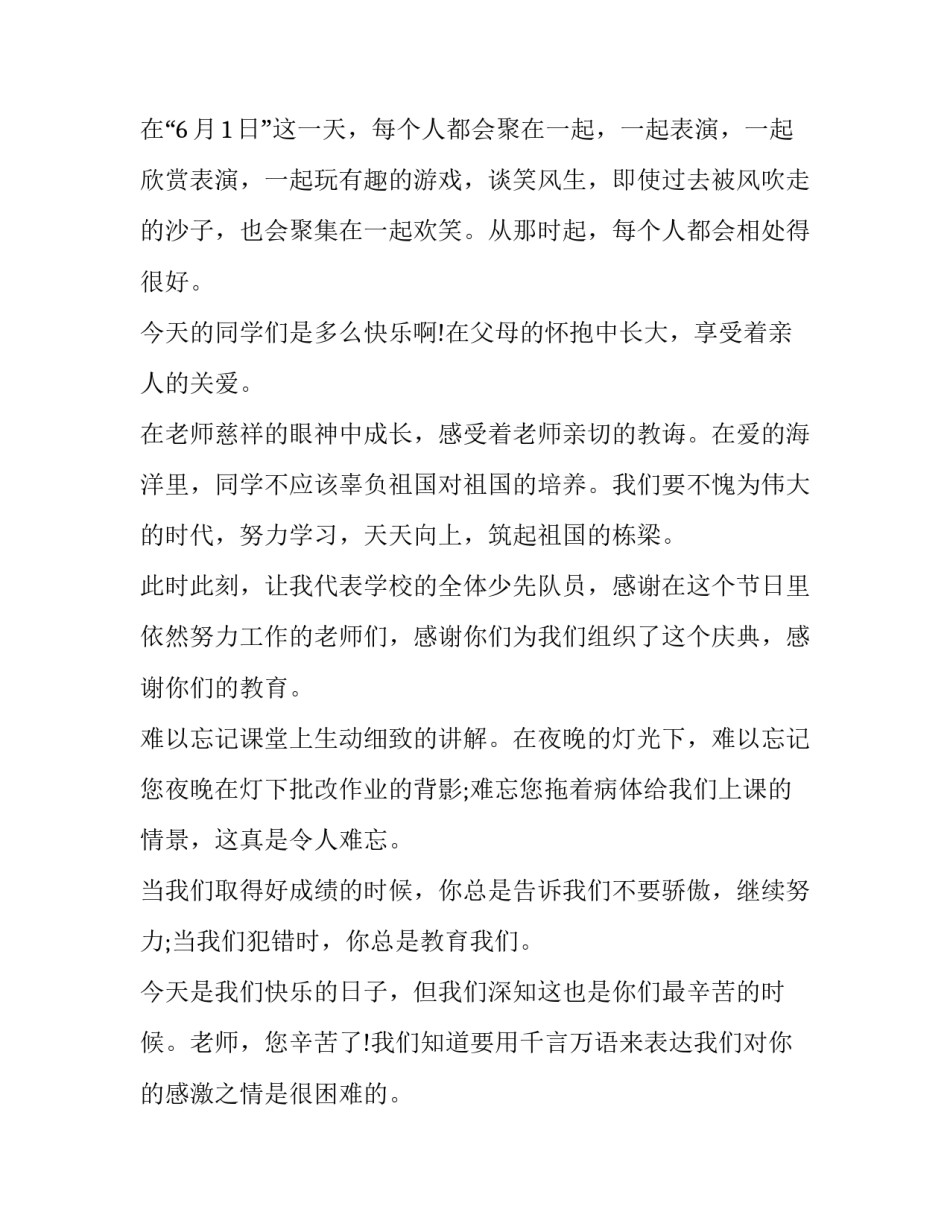 儿童游泳心得体会精选 婴儿游泳培训总结心得体会(2篇)_第2页